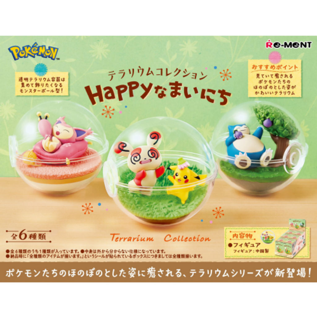 Re-Ment Pokemon Terrarium Collection Happy Ordinally Days - Mini Figure Blind Box Pokémon