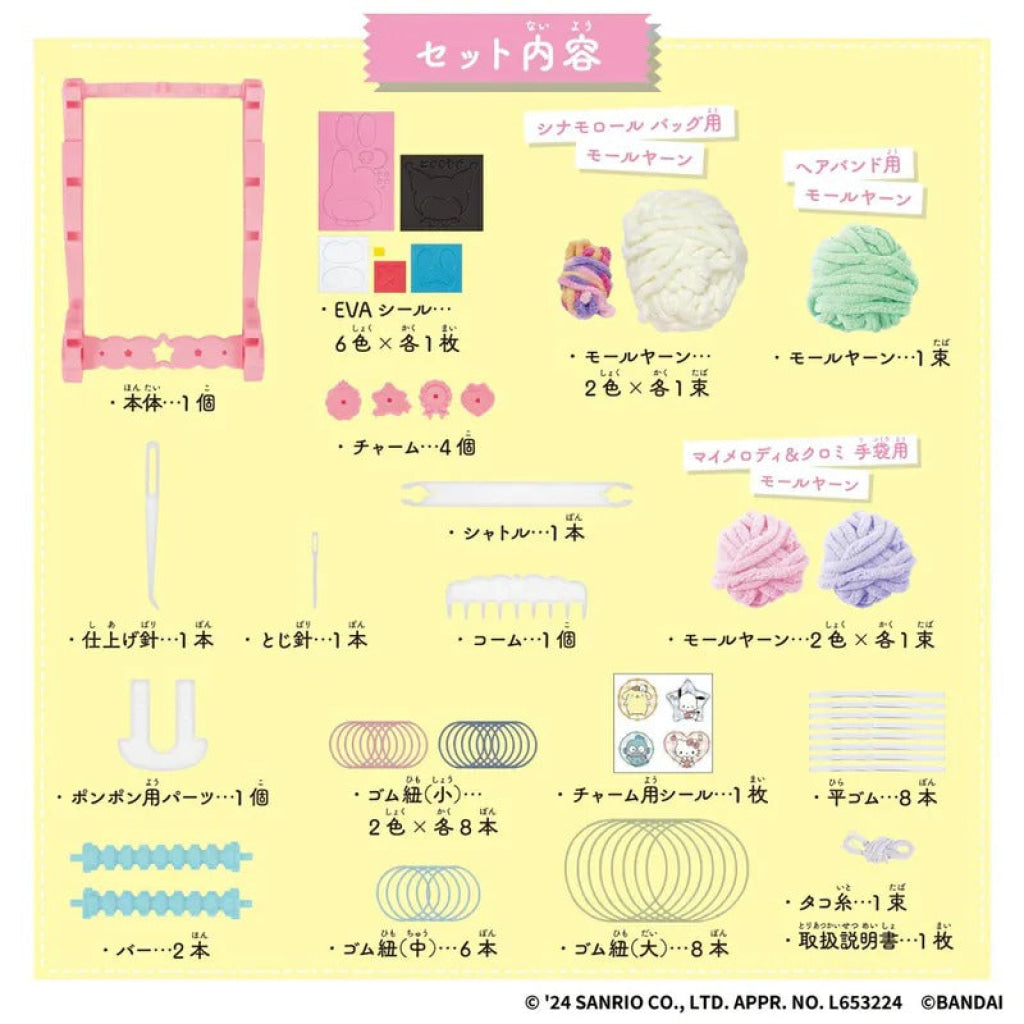 Bandai Amer Ameru: Sanrio Characters Set Ameru
