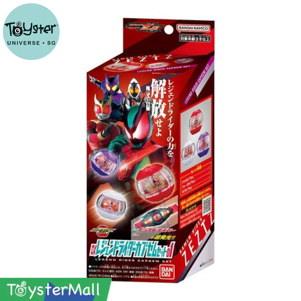 Bandai DX Legend Rider Capsule Set 01 - Kamen Rider