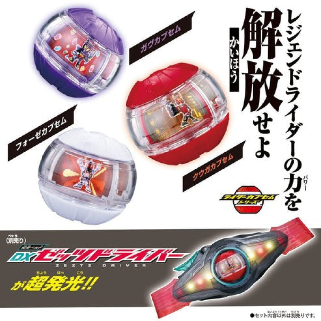 Bandai DX Legend Rider Capsule Set 01 - Kamen Rider