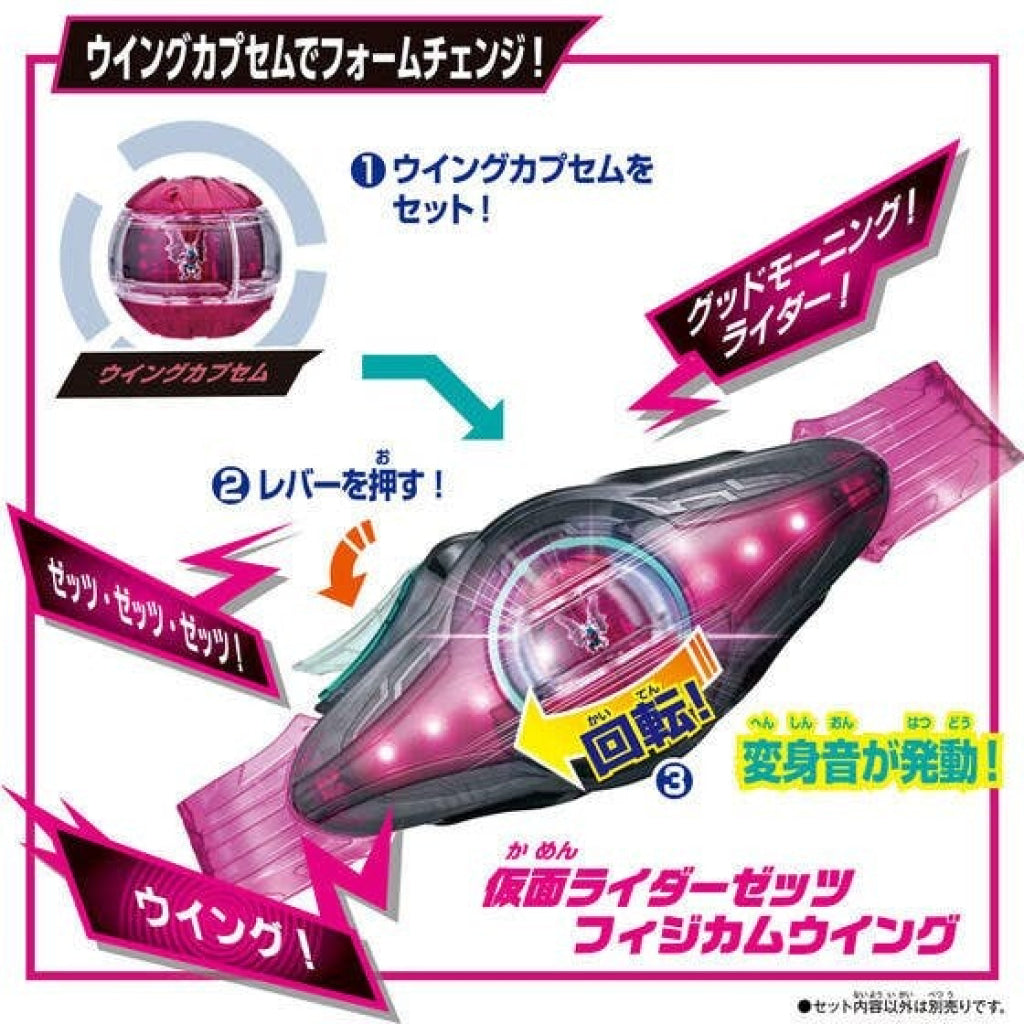 Bandai DX Rider Capsule Set 01 - Kamen Rider