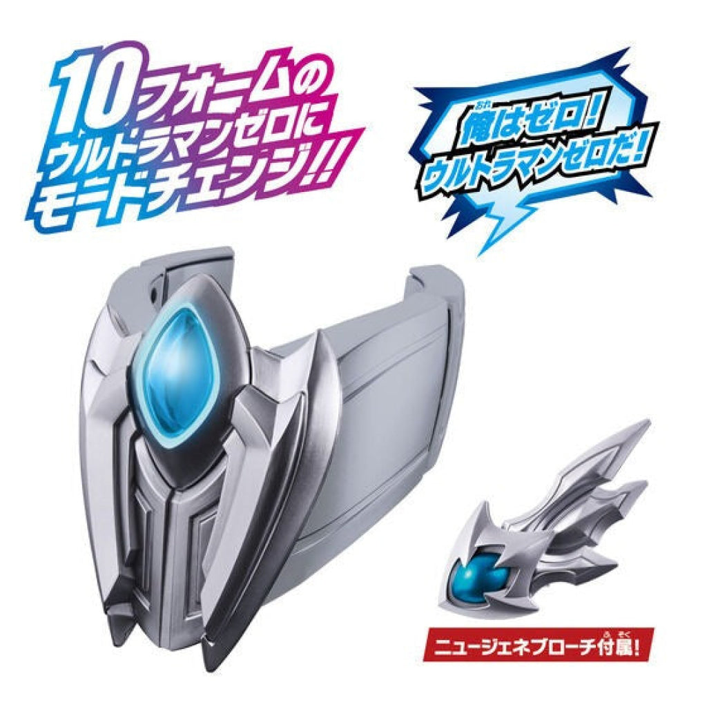 Bandai DX Ultimate Bracelet & New Generation Brooch Ultraman