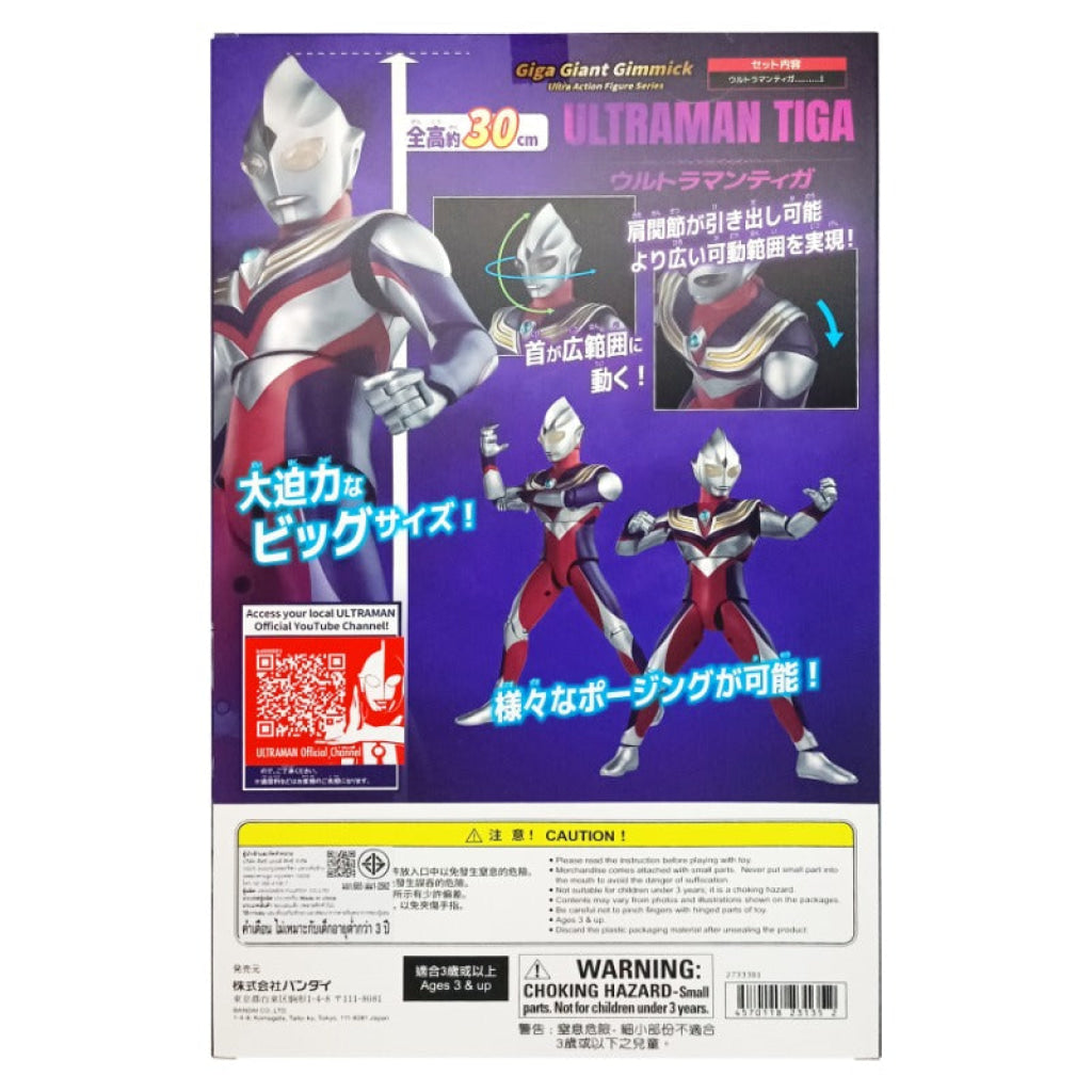 Bandai Giga Giant Gimmick Ultraman - Tiga