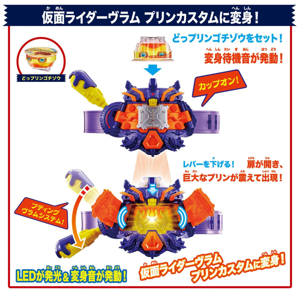 Bandai Kamen Rider: DX Henshin Belt Vrastumgear & DX Vlambreaker Kamen Rider