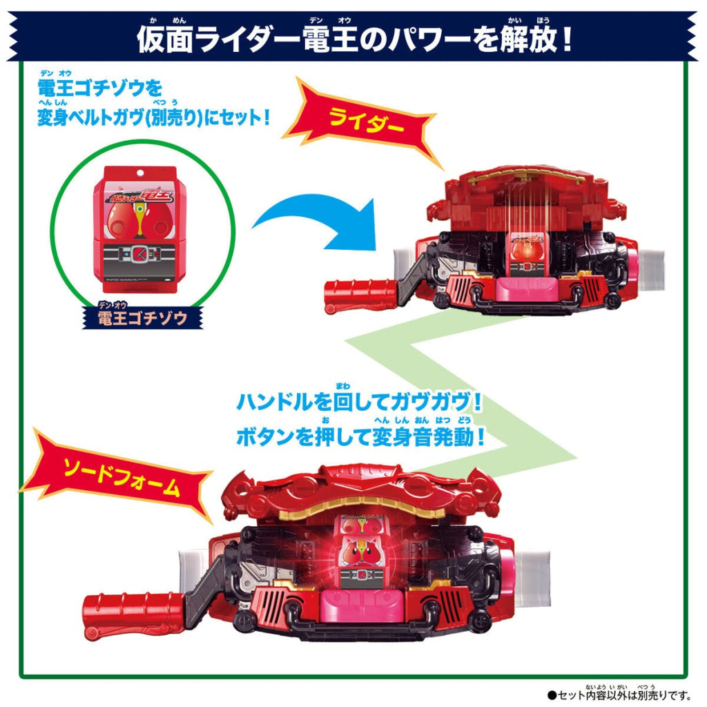 Bandai Kamen Rider: Dx Legend Rider Gochizo Set 01