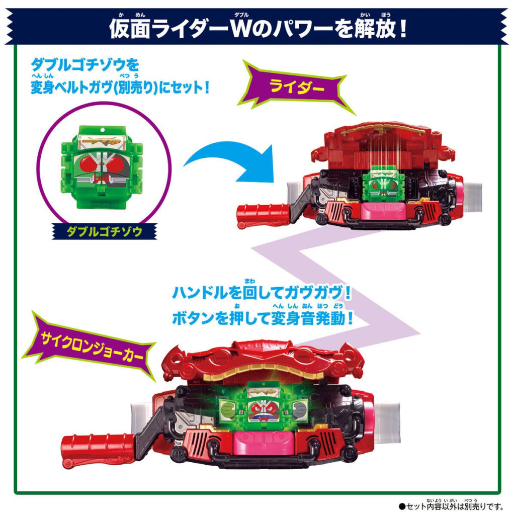 Bandai Kamen Rider: Dx Legend Rider Gochizo Set 01