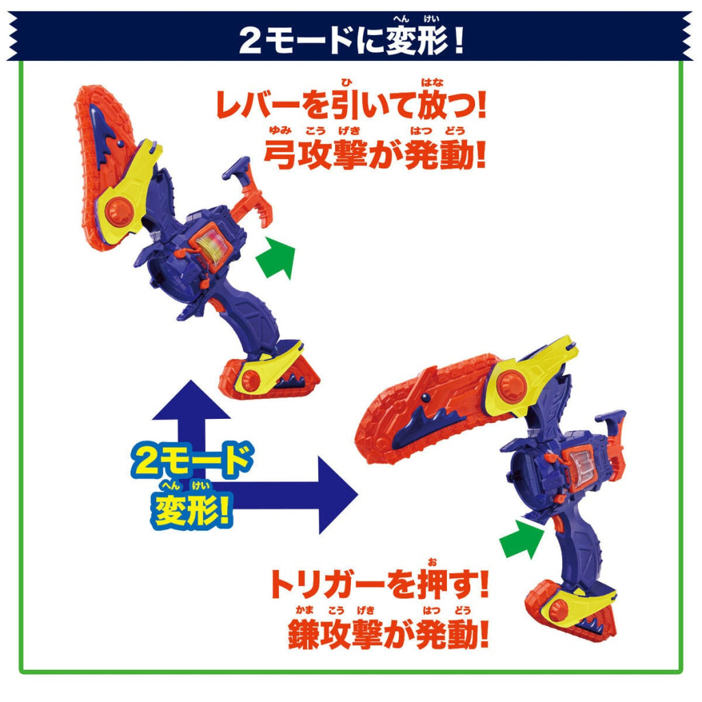 Bandai Kamen Rider: DX Vlambreaker Kamen Rider