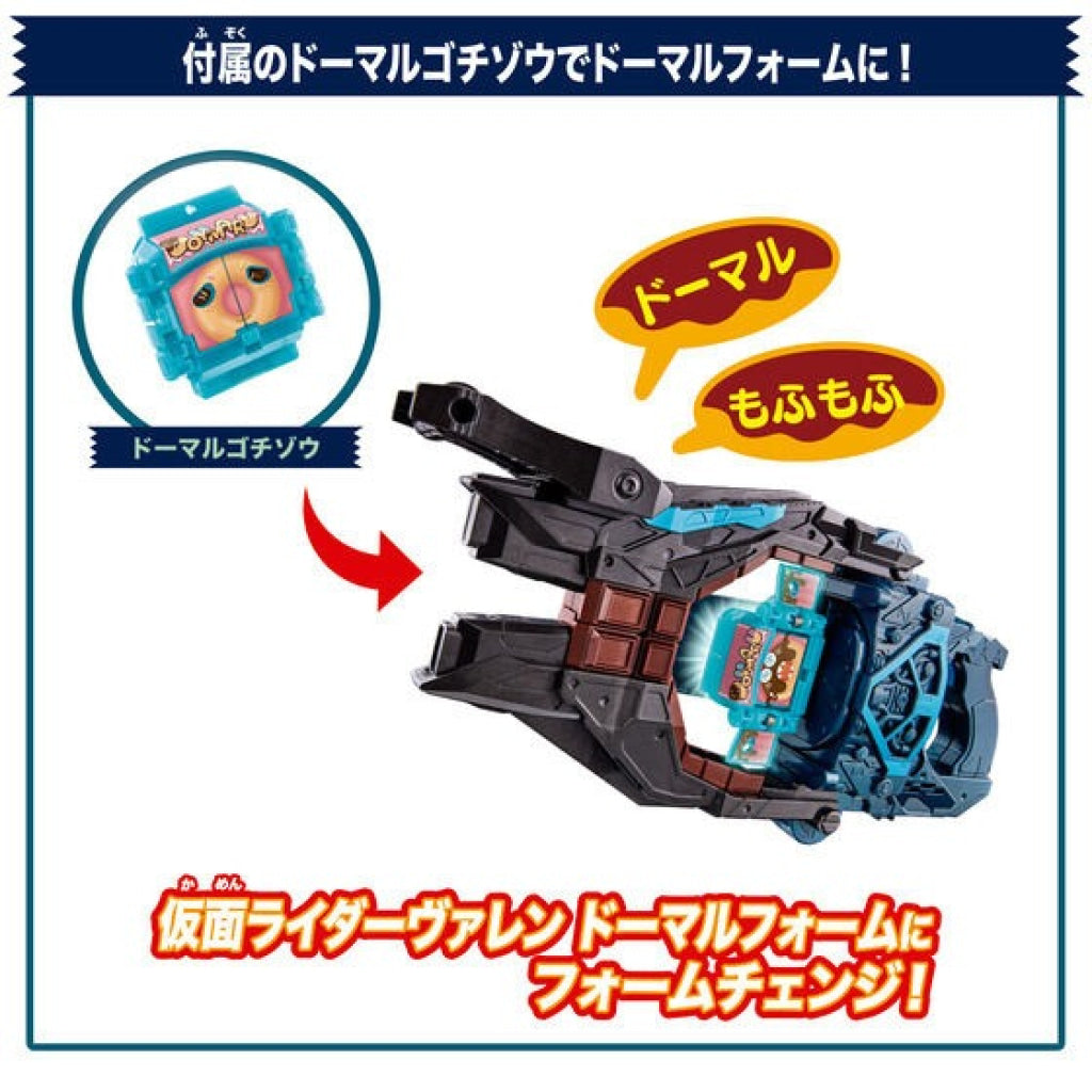 Bandai Kamen Rider Gavv: Dx Gun Valen Buster