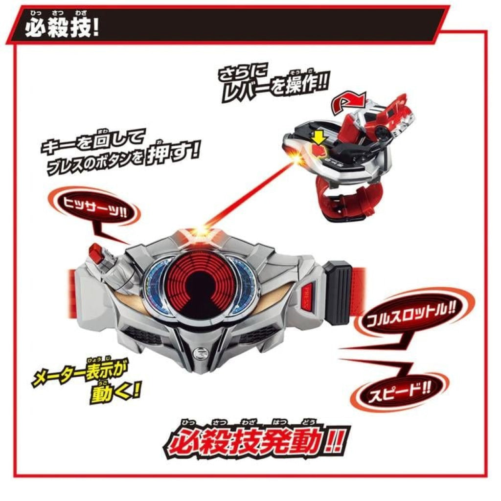 Bandai Kamen Rider: Super Best DX Henshin Belt Drive Driver & Shift Brace Kamen Rider
