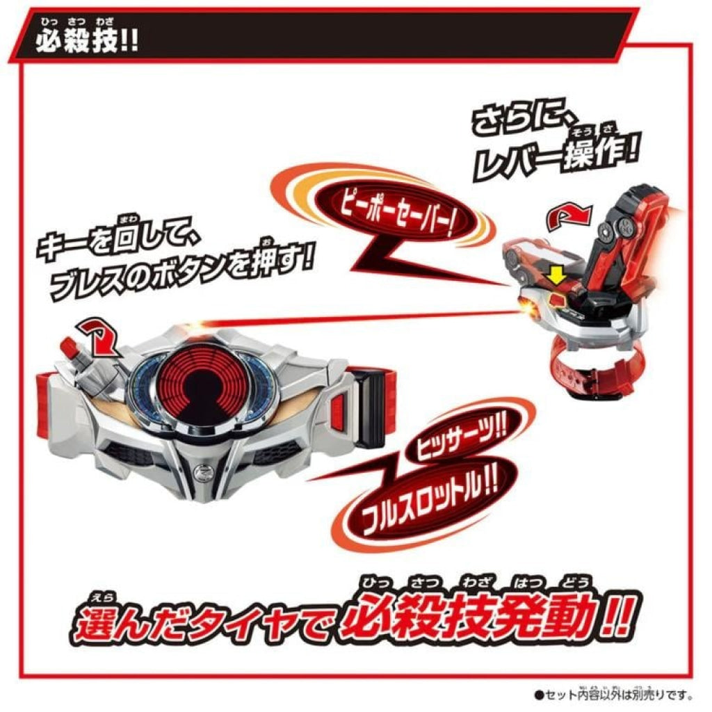 Bandai Kamen Rider: Super Best DX Shift Tridoron Kamen Rider