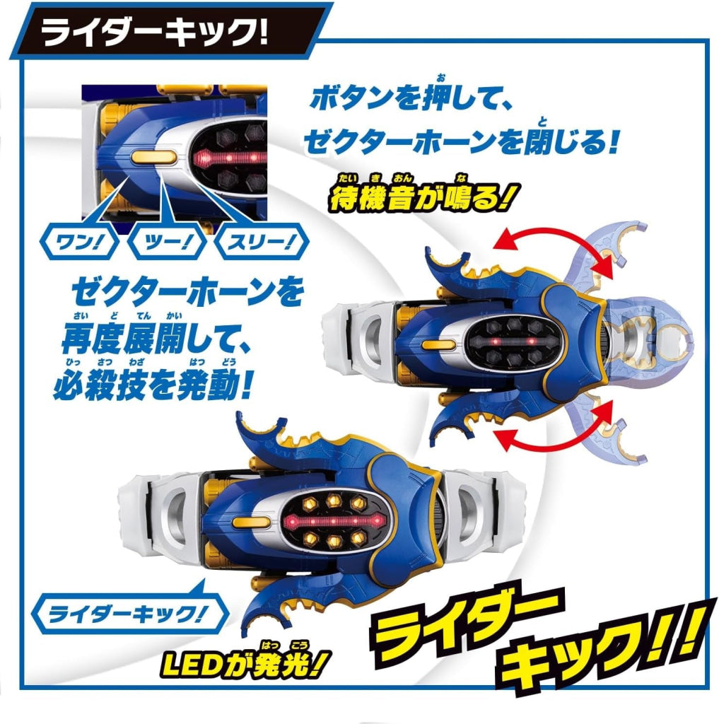 Bandai Kamen Rider SUPER BEST HENSHIN DX GATACK ZECTER - Kamen Rider