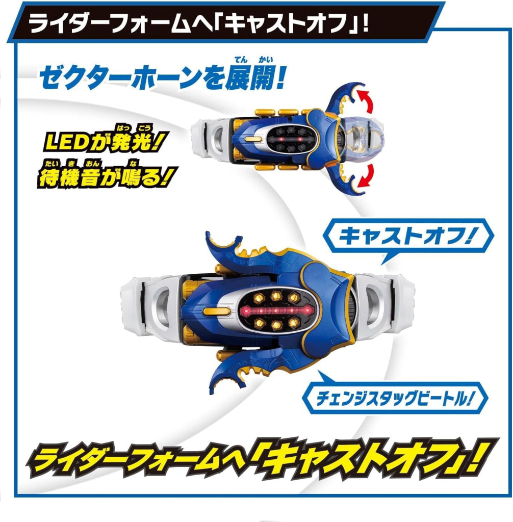 Bandai Kamen Rider SUPER BEST HENSHIN DX GATACK ZECTER - Kamen Rider
