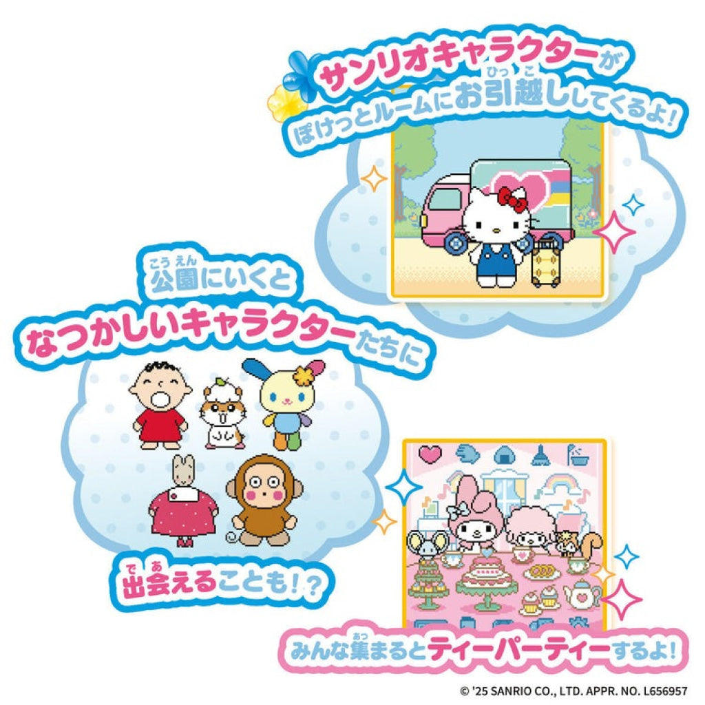 Bandai Pocket House Sanrio Characters Spicy Version Sanrio