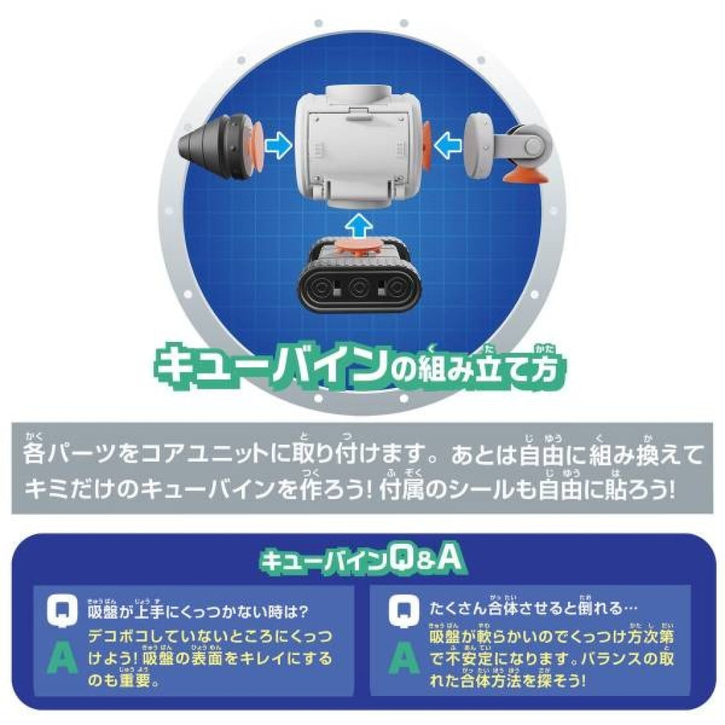 Bandai QBINE: Pitatto Usa Drill - QBine