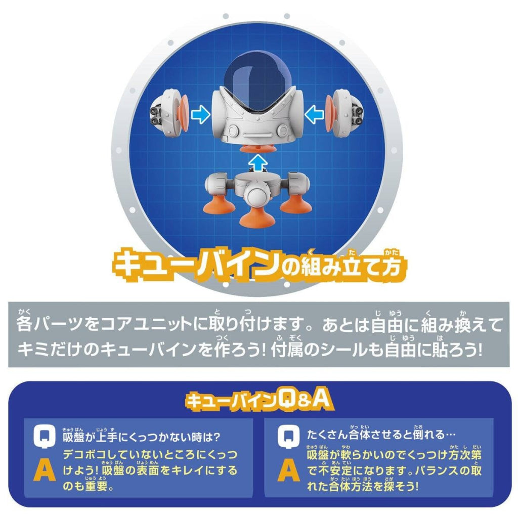Bandai QBINE: Pitatto Usa Gunner - QBine