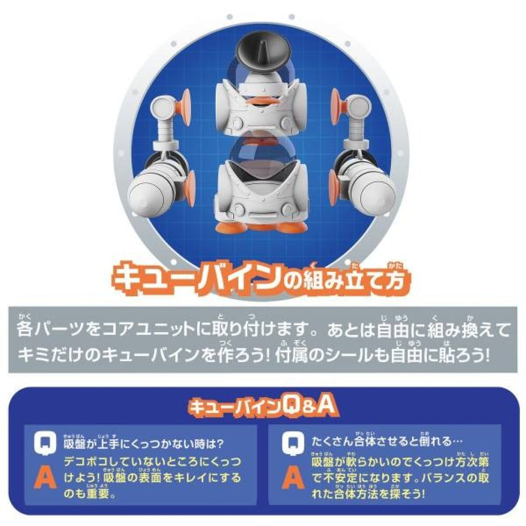 Bandai QBINE: Pitatto Usa Ship - QBine