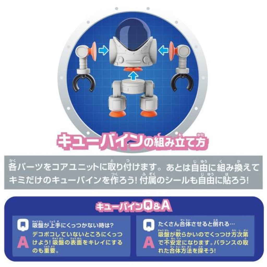 Bandai QBINE- Pitatto Usa Walker - QBine