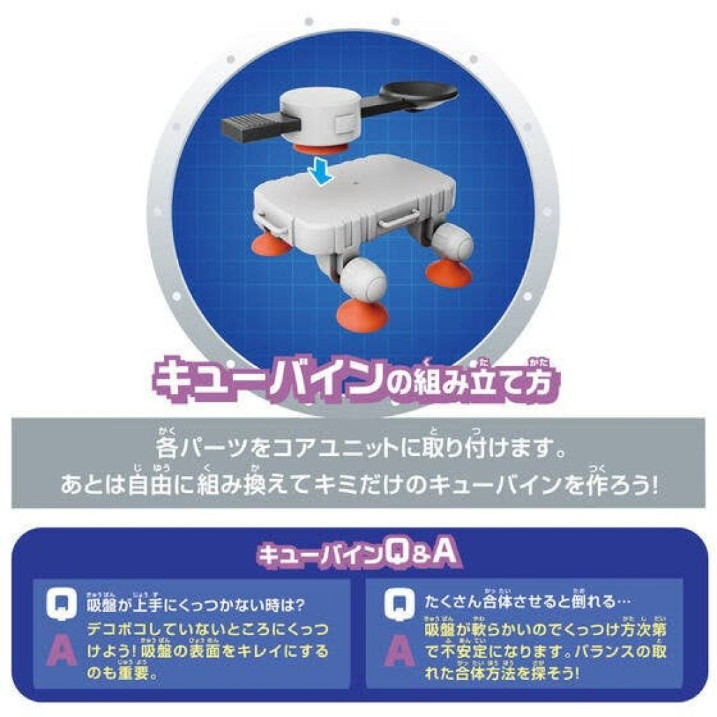 Bandai QBINE- Usa Shot - QBine