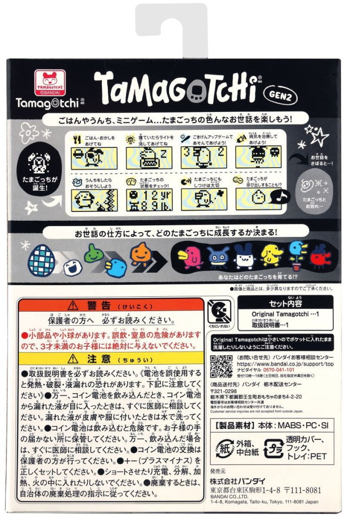 Bandai Tamagotchi Original Color Collection - Black