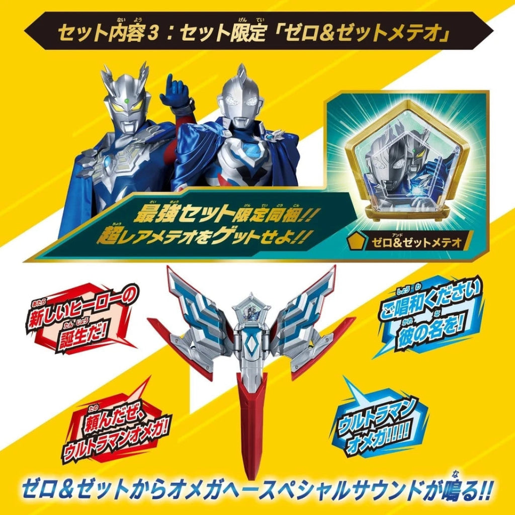 Bandai Ultraman DX OMEGA SLUGGER SAIKYOU NARIKIRI SET - Ultraman