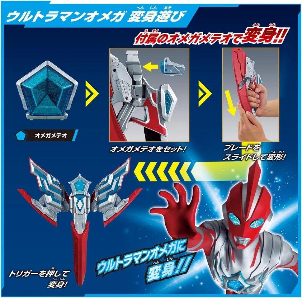 Bandai Ultraman DX OMEGA SLUGGER SAIKYOU NARIKIRI SET - Ultraman