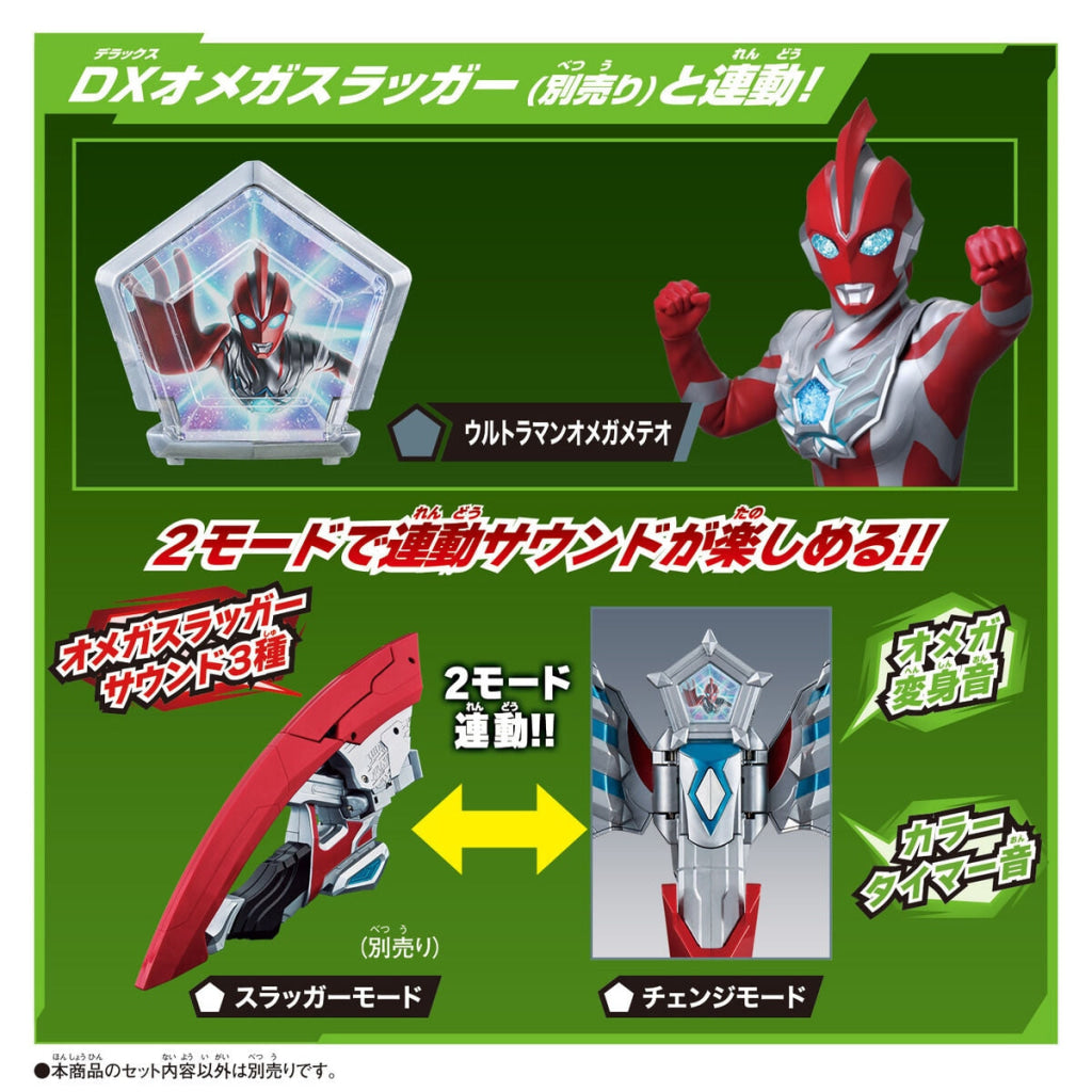 Bandai Ultraman DX ULTRA METEO 01 REKINESS ARMOR SET - Ultraman