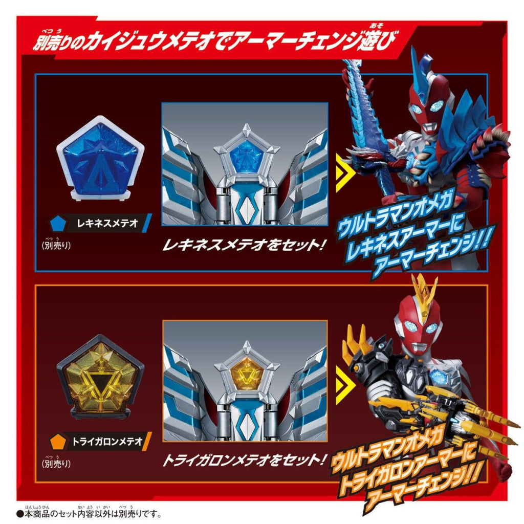 Bandai Ultraman MORPHER DX OMEGA SLUGGER - Ultraman