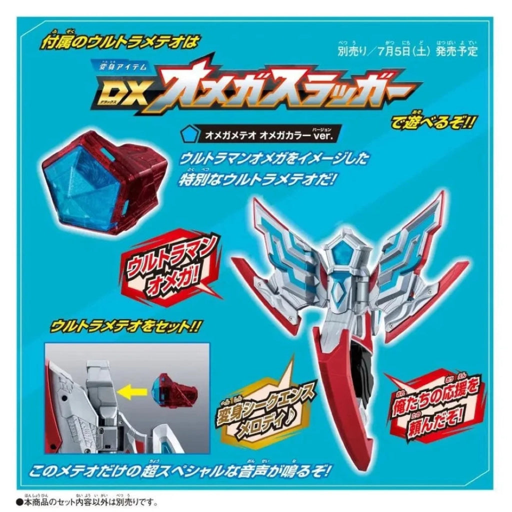 Bandai Ultraman Omega Sofubi & Meteor Starter Set – First Press Limited Edition - Ultraman