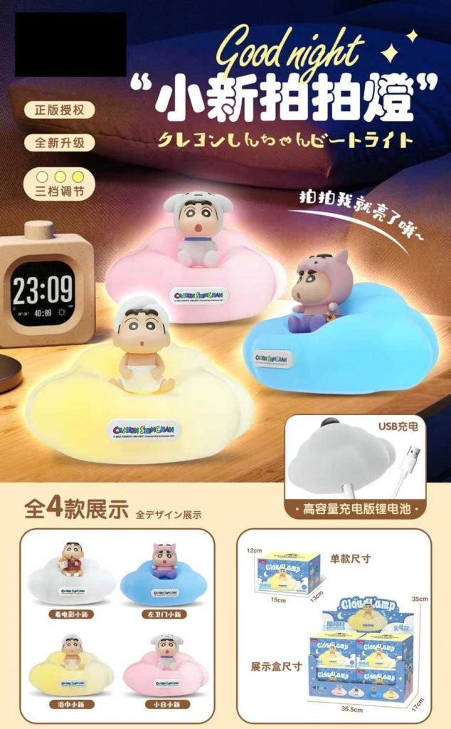 Crayon Shin-chan Cloud Lamp - Blind Box - Crayon Shinchan