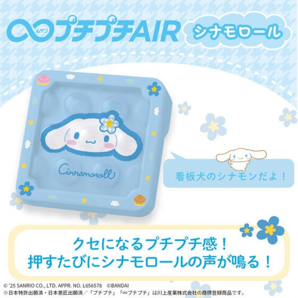 Mugen Puchi Puchi Cinnamoroll Kamen Rider