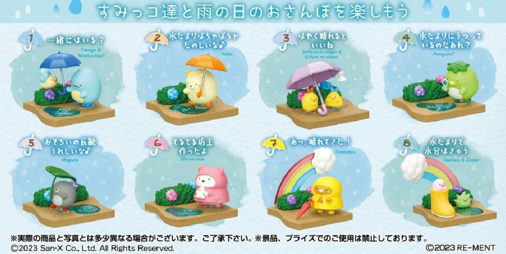 Re-Ment Sumikko Walking On A Rainy Day - Mini Figure Blind Box